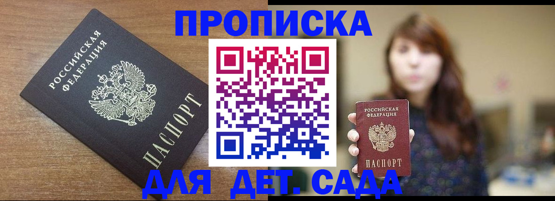 прописка поиск в Гулькевичах