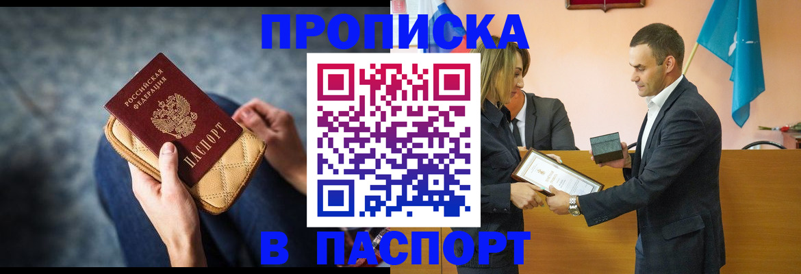 временная регистрация гарантия в Гулькевичах