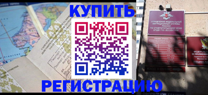 прописка паспорт в Гулькевичах