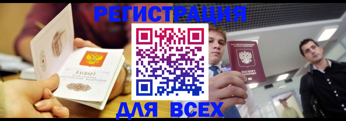 временная прописка в Гулькевичах